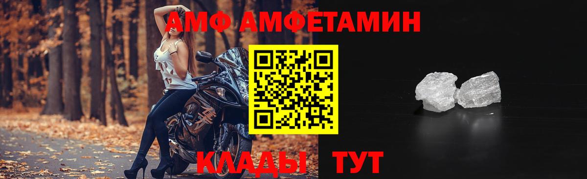 АМФЕТАМИН Розовый Сибай