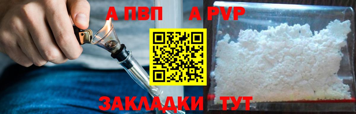 Сибай  А ПВП крисы CK  APVP кристаллы  A PVP кристаллы  Вход с VPN 
