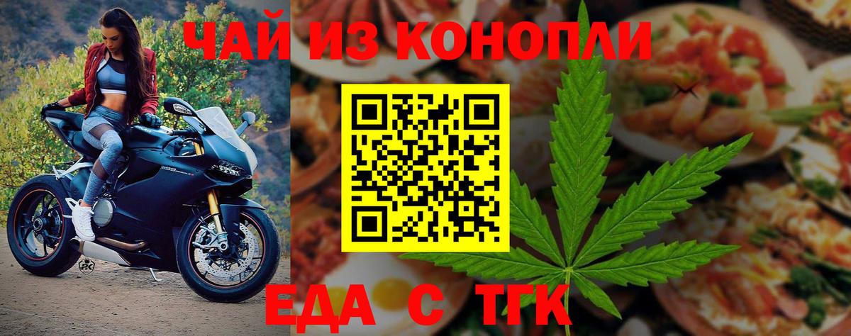 Сибай  Еда ТГК конопля  Вход с VPN 