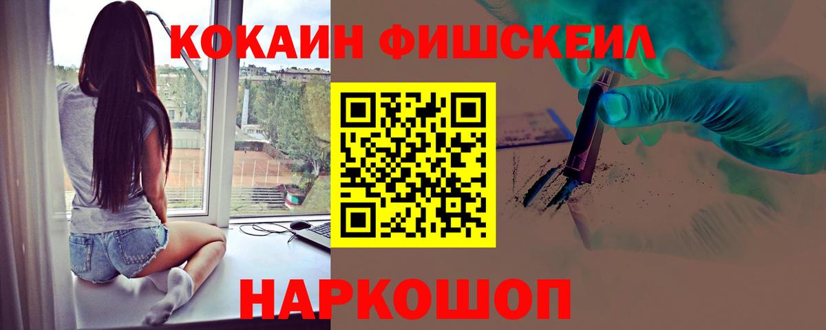 КОКАИН Эквадор  Вход с VPN  Кокаин 99%  Сибай 