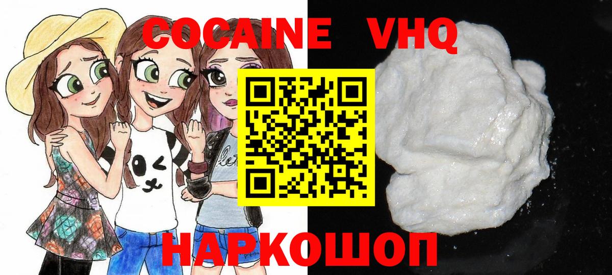 COCAIN 97% Сибай