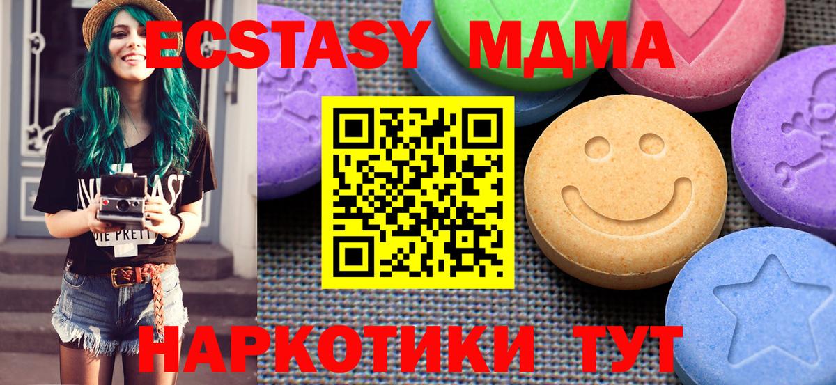 Ecstasy ешки Сибай