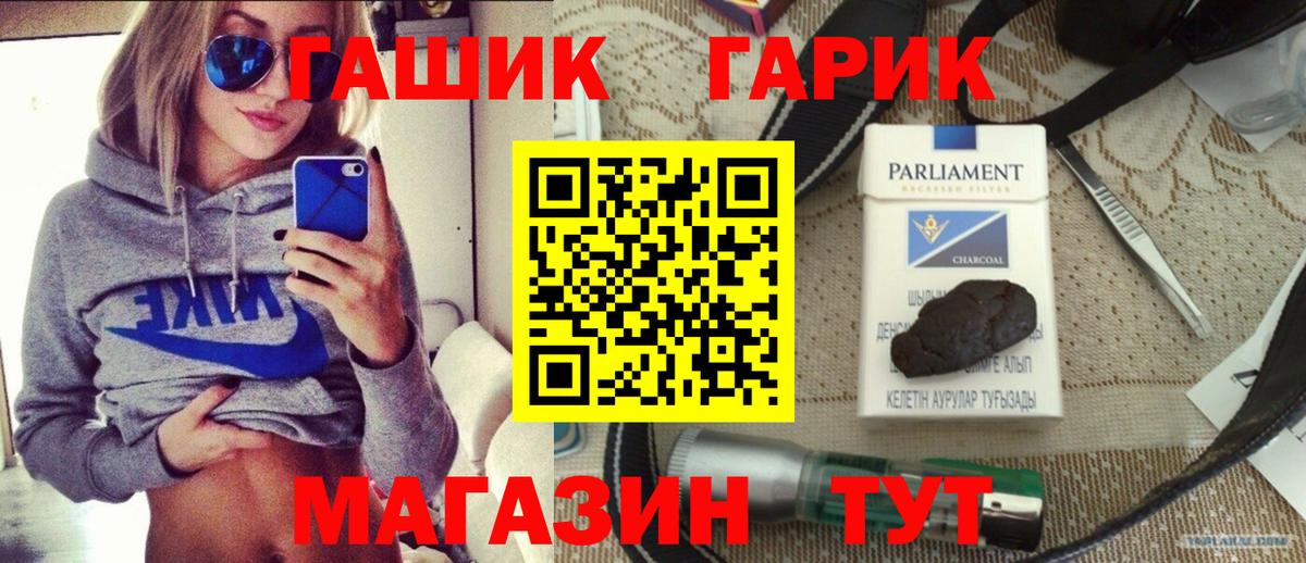 ГАШ гарик  ГАШИШ хэш  Вход с VPN  Сибай 