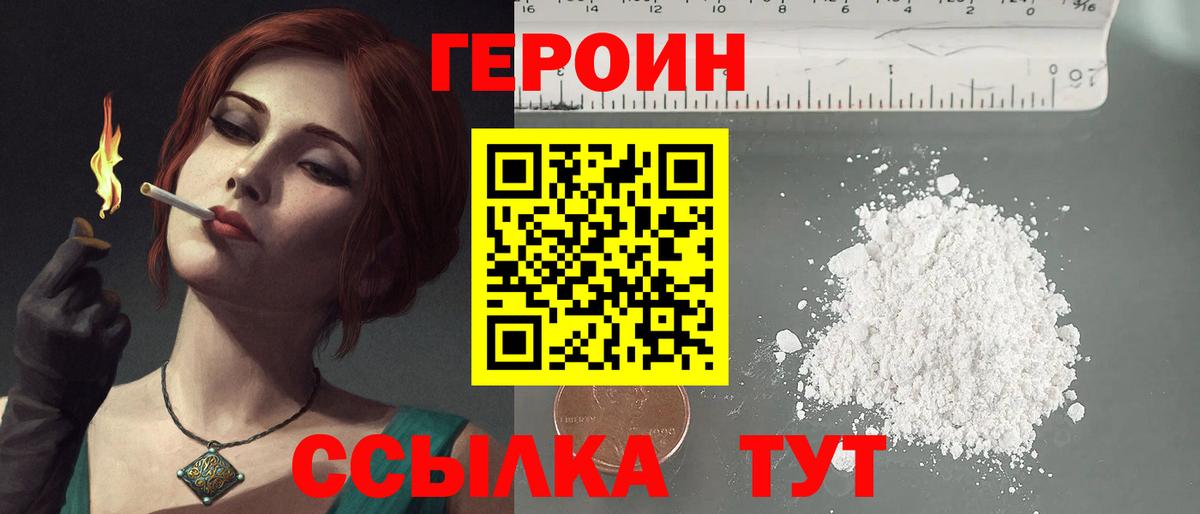 ГЕРОИН гречка  Вход с VPN  Сибай 