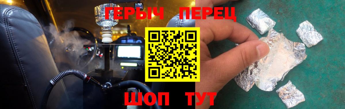 ГЕРОИН VHQ Сибай