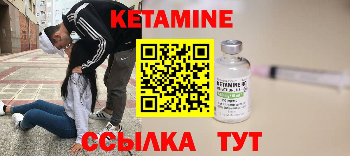 Кетамин VHQ  Вход с VPN  КЕТАМИН VHQ  Сибай 