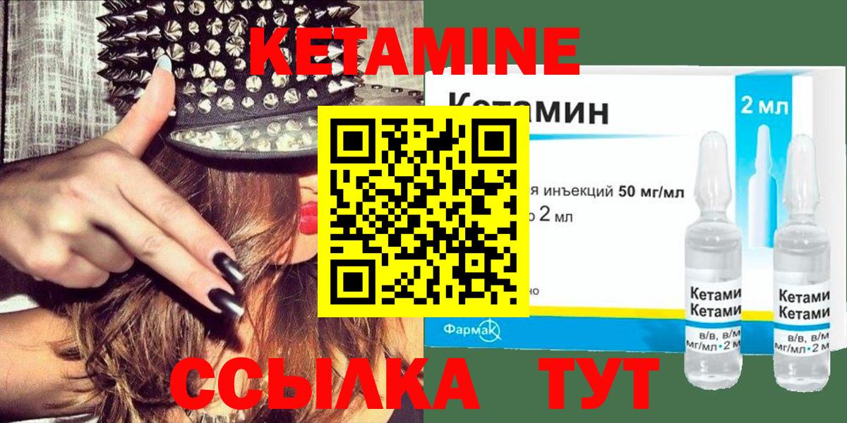 Кетамин VHQ Сибай