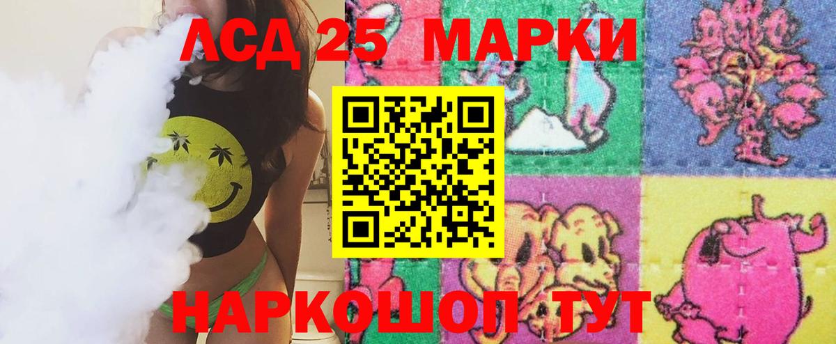 Сибай  ЛСД экстази кислота  ЛСД экстази кислота  Вход с VPN 