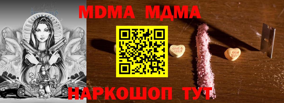 МДМА кристаллы Сибай