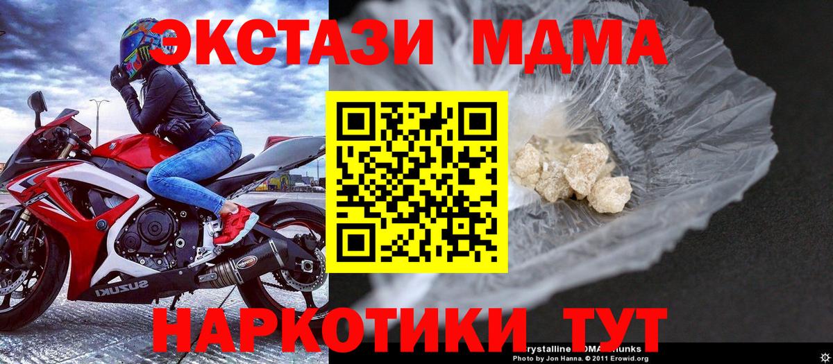 MDMA crystal  Вход с VPN  MDMA crystal  MDMA  Сибай 