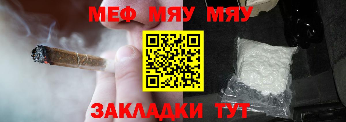 Меф мука Сибай