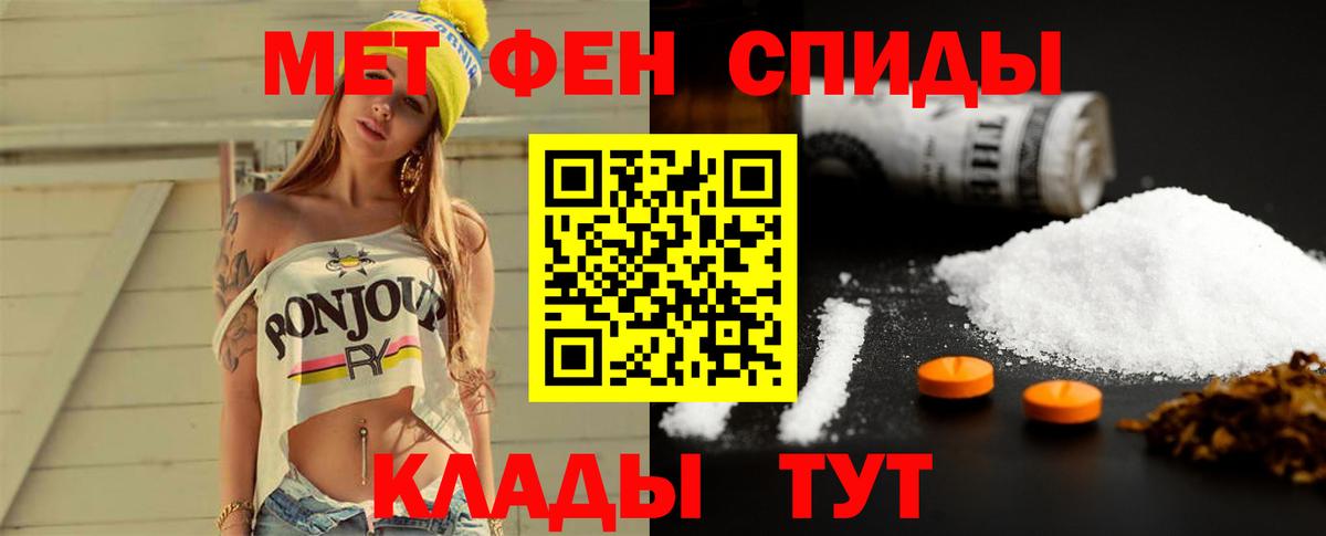 Первитин Methamphetamine Сибай