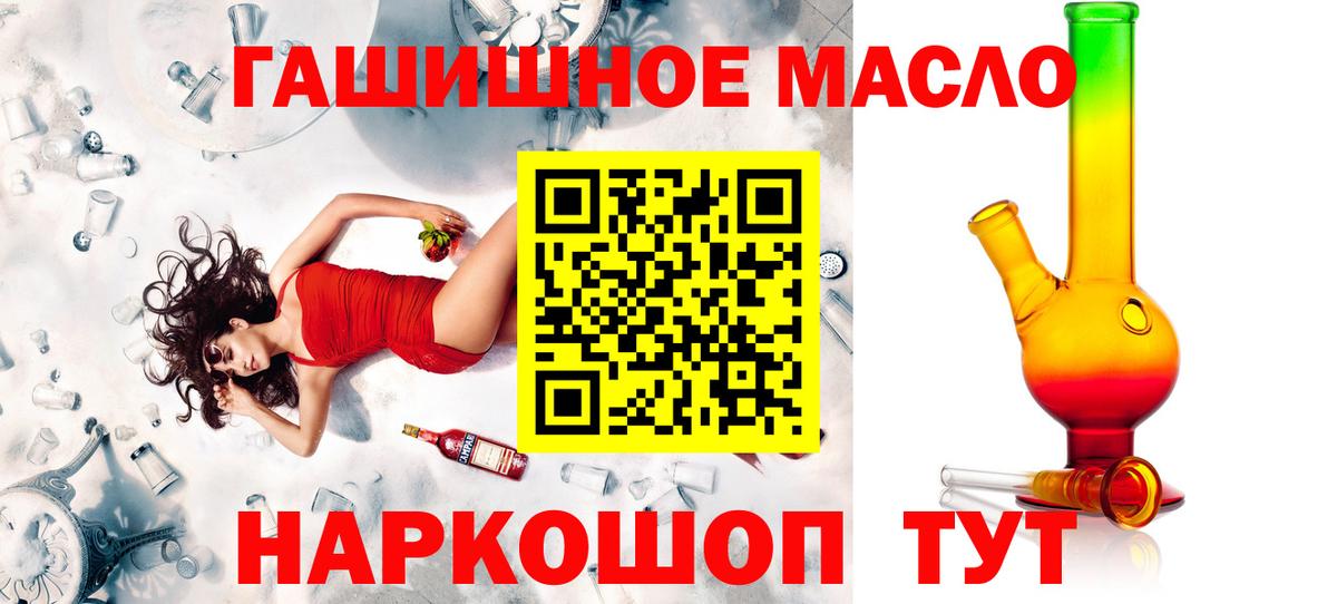 Дистиллят ТГК гашишное масло Сибай